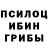 Псилоцибиновые грибы ЛСД Pre Lii