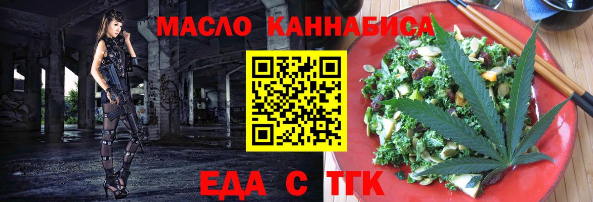 Печенье с ТГК конопля Кемерово