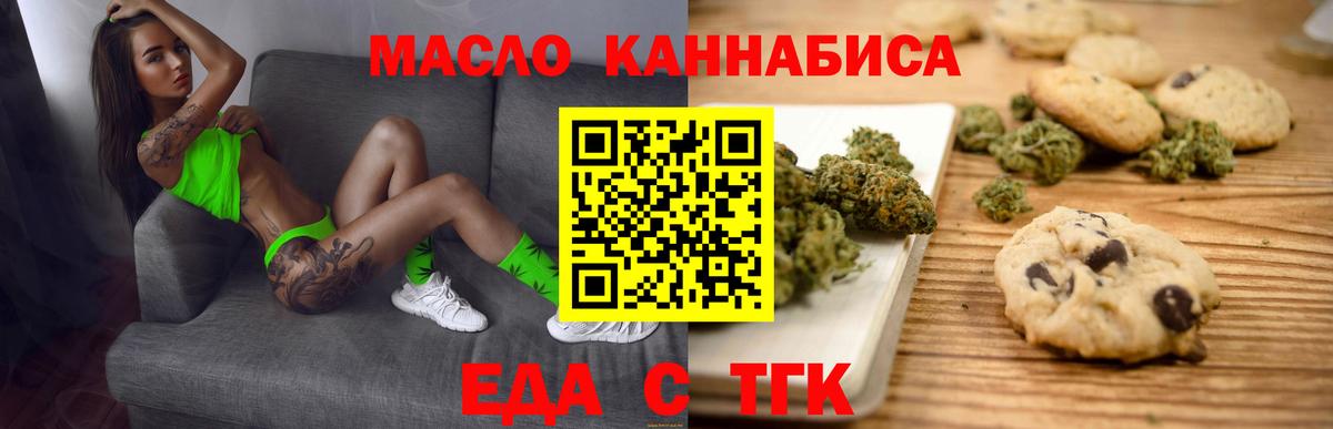 Кемерово  Cannafood конопля  Вход с VPN 