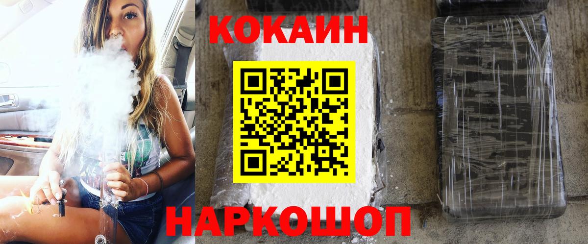 Кемерово  COCAIN FishScale  КОКАИН  Вход с VPN 