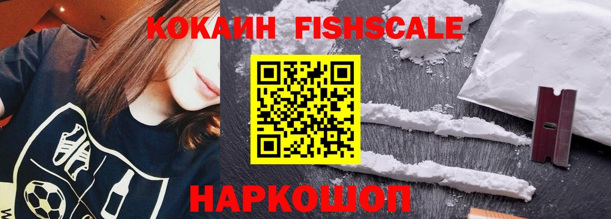 Кокаин 99% Кемерово