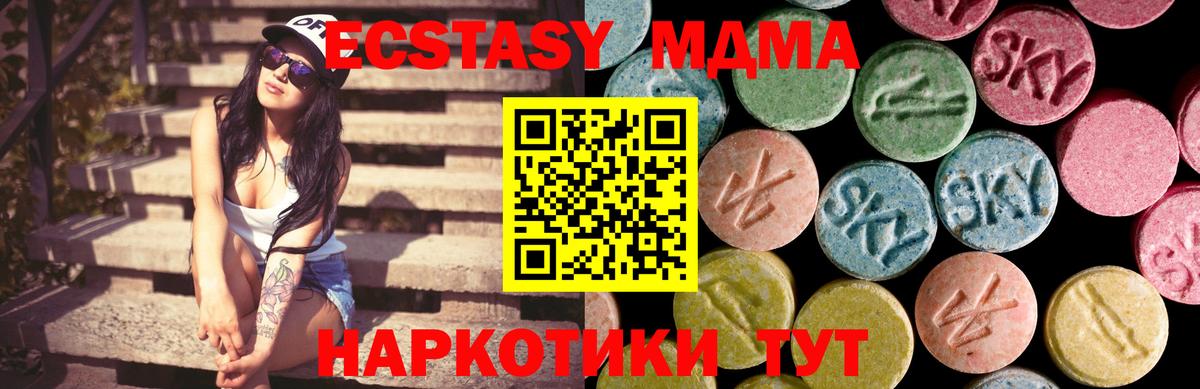 ЭКСТАЗИ mix  Ecstasy  как найти закладки  Вход с VPN  Кемерово 