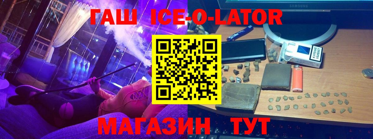 ГАШ индика сатива  Вход с VPN  Кемерово  ГАШ ice o lator 