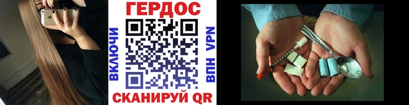 ГЕРОИН Heroin Кемерово