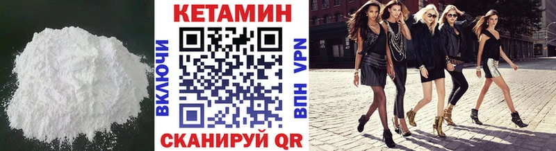 Кетамин ketamine  Кемерово 