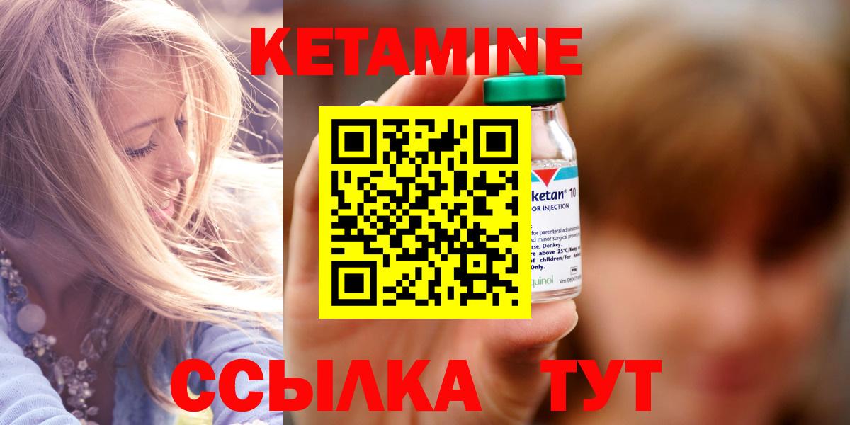 Кетамин ketamine Кемерово