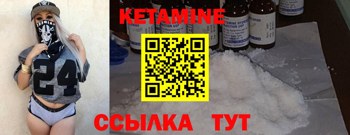 КЕТАМИН ketamine  Вход с VPN  Кемерово 