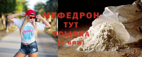 мефедрон Алексин