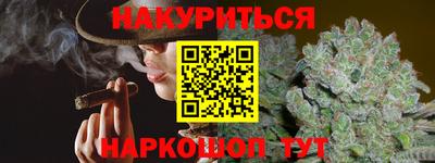 каннабис Краснодар