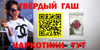 гашик Краснокаменск