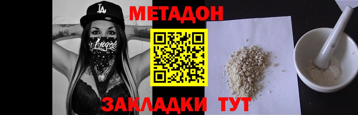Кемерово  МЕТАДОН VHQ  Метадон белоснежный  Вход с VPN 