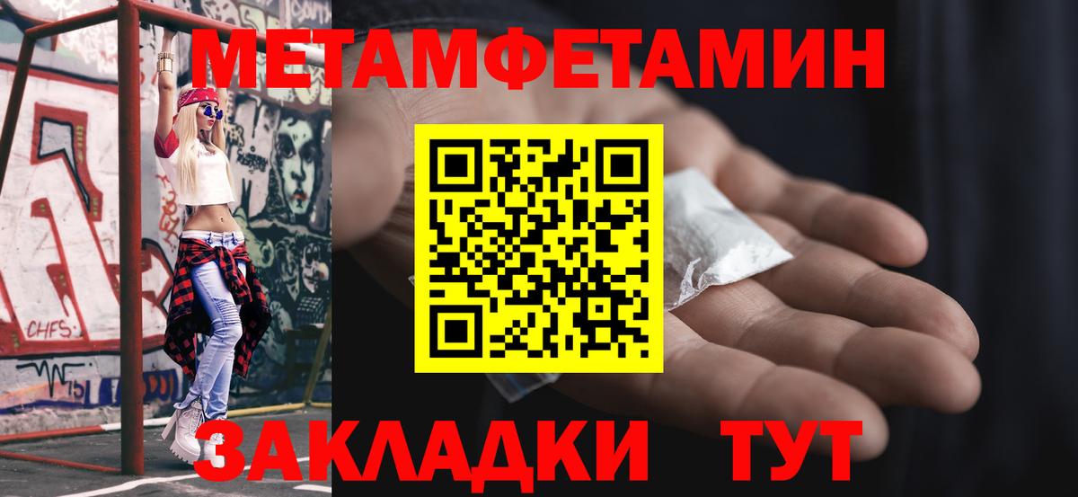 МЕТАМФЕТАМИН кристалл  Вход с VPN  МЕТАМФЕТАМИН кристалл  Кемерово 