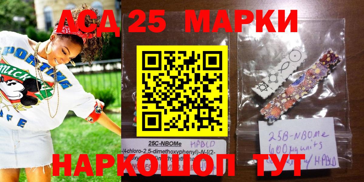 Марки 25I-NBOMe 1,5мг  Вход с VPN  где купить   Кемерово 
