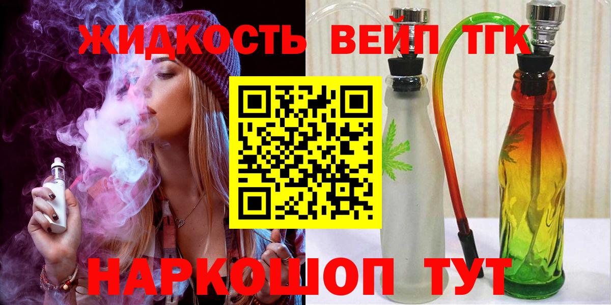 Дистиллят ТГК гашишное масло Кемерово