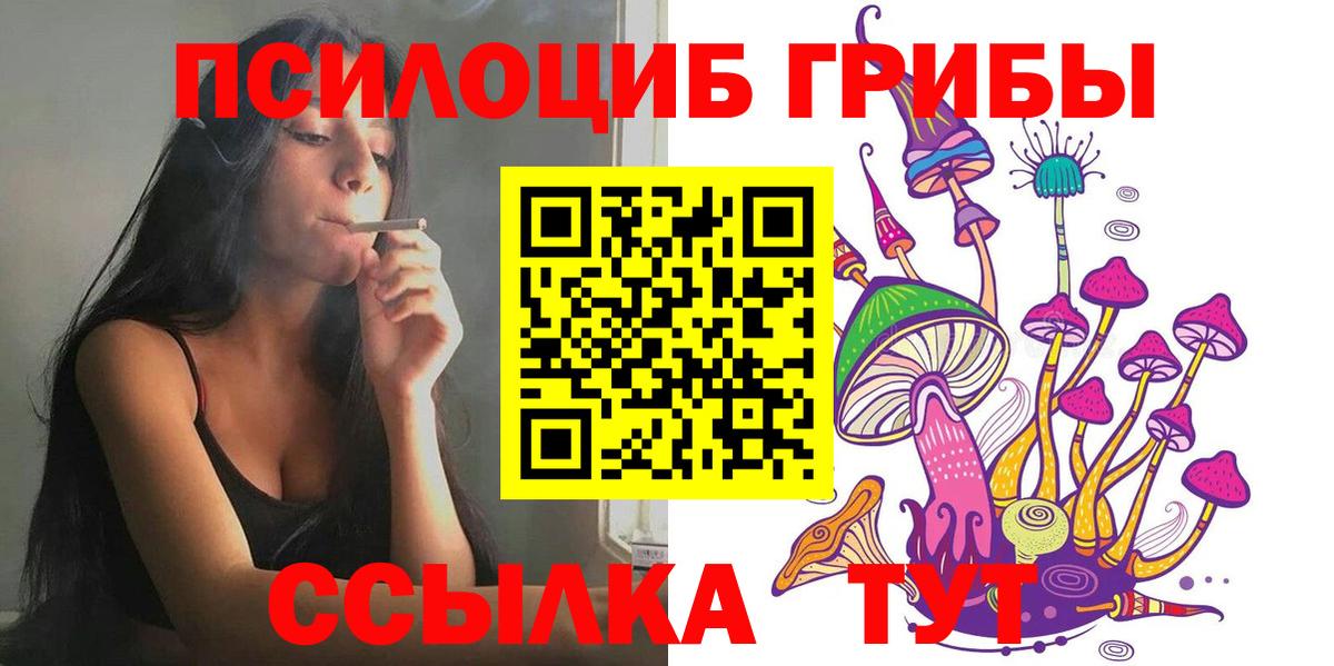 Галлюциногенные грибы мухоморы  Вход с VPN  Псилоцибиновые грибы мухоморы  Кемерово 